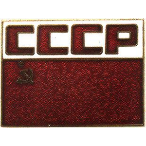 CCCP Flag Pin